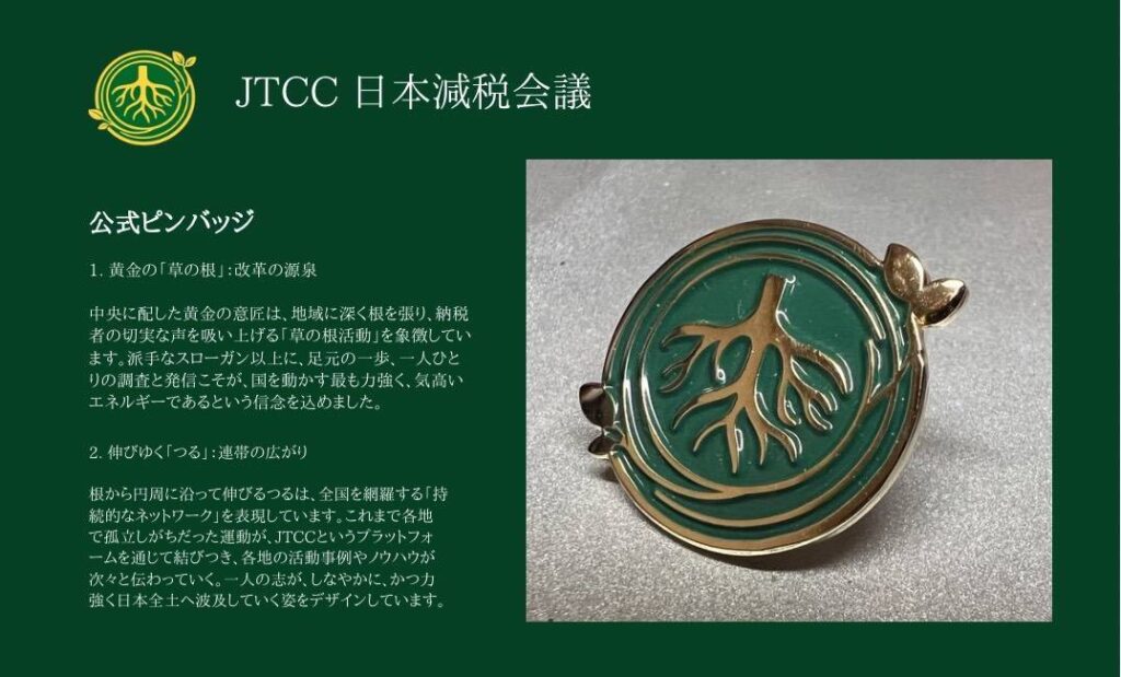 JTCC公式ピンバッジ